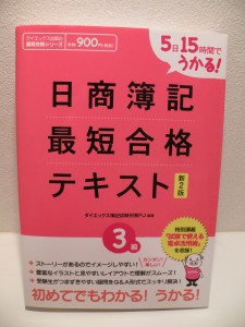 簿記の勉強