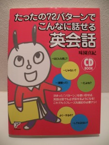 英語のCDブック