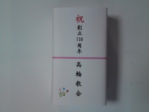 新宿栄光堂のハレルヤまんじゅう